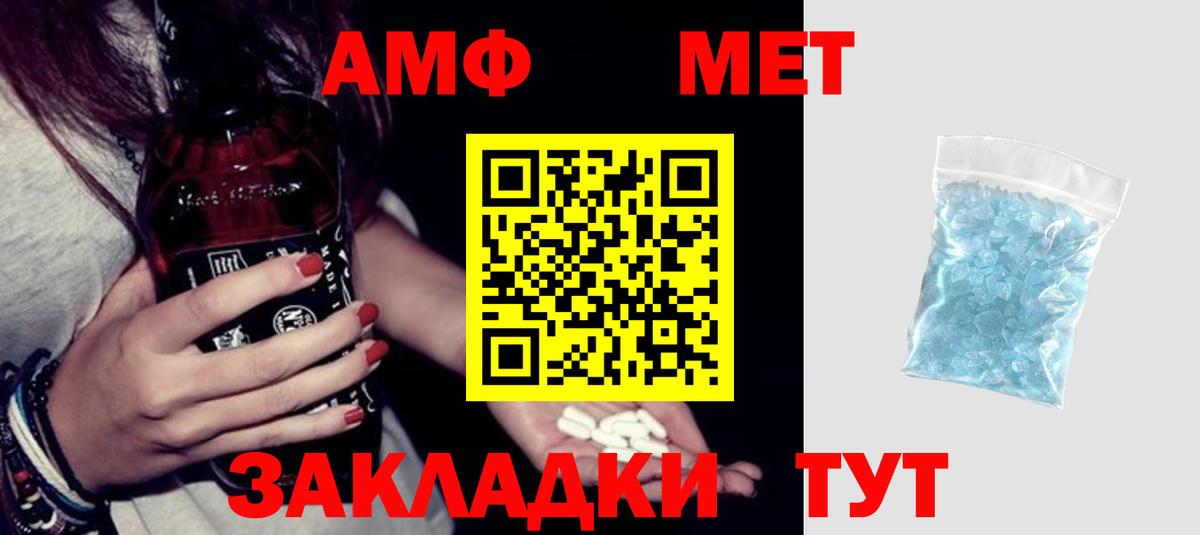 Мценск  Амфетамин VHQ  Вход с VPN 