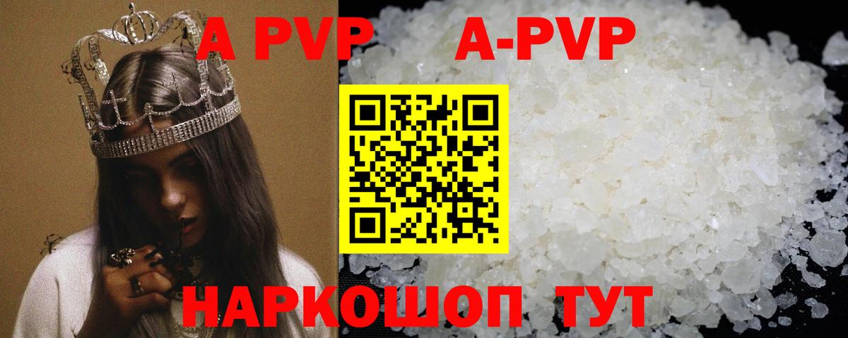 хочу наркоту  Вход с VPN  Альфа ПВП Crystall  Мценск  A-PVP Crystall 