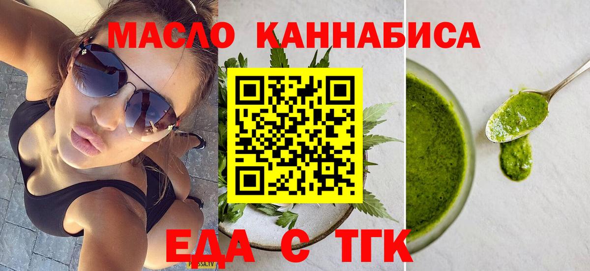 Cannafood конопля  Вход с VPN  Мценск 