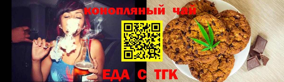 Печенье с ТГК марихуана Мценск