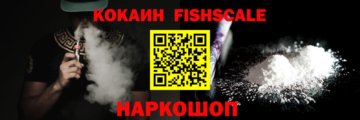 КОКАИН Эквадор  КОКАИН  Мценск  Вход с VPN 