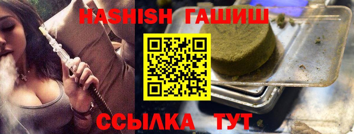 ГАШИШ хэш  Вход с VPN  Мценск  Гашиш ice o lator 