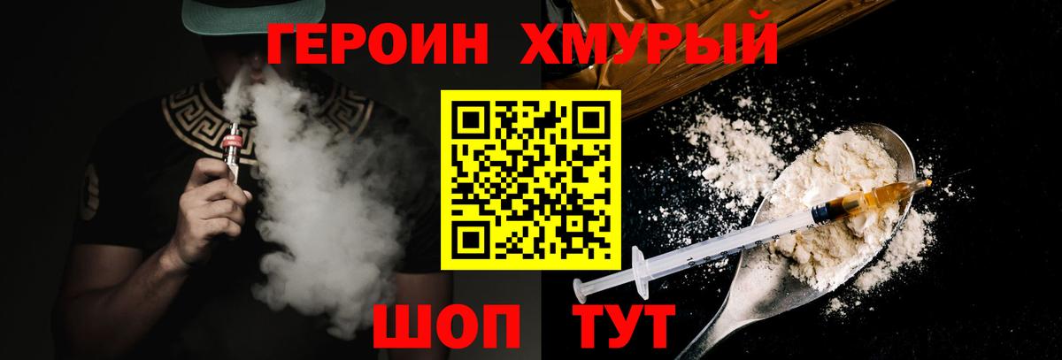 Мценск  Героин белый  Вход с VPN 