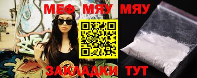 меф Чебаркуль
