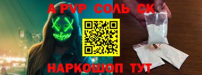 соль ск Чебоксары