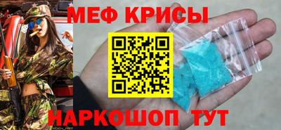 меф Чебаркуль