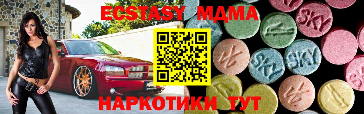 МДМА crystal  Вход с VPN  МДМА  Мценск  МДМА кристаллы 