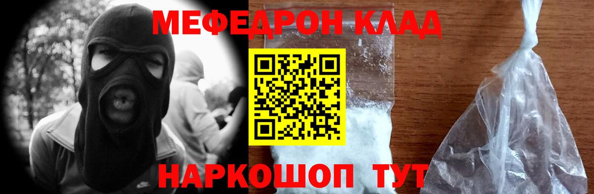 Меф mephedrone  МЕФ  Мценск  где найти   Меф VHQ  Вход с VPN 