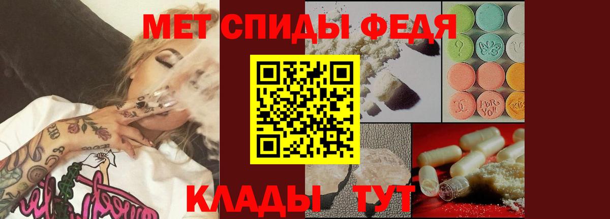 Мценск  МЕТАМФЕТАМИН кристалл  Вход с VPN 