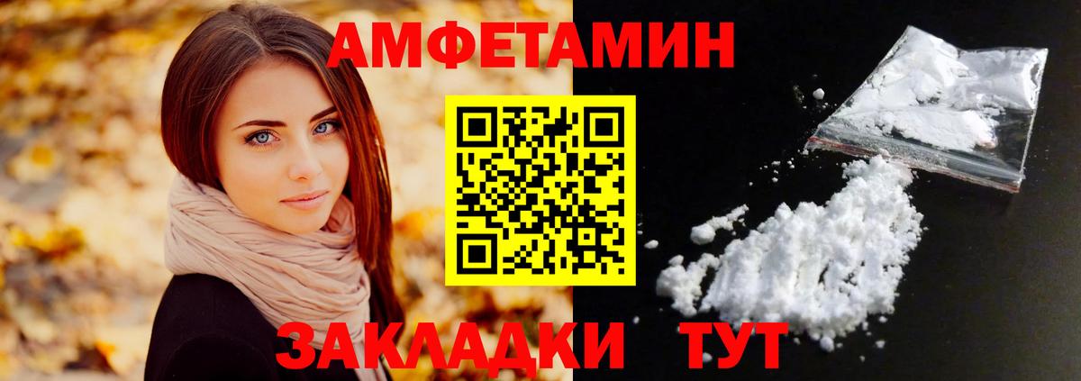 МЕТАМФЕТАМИН витя Мценск