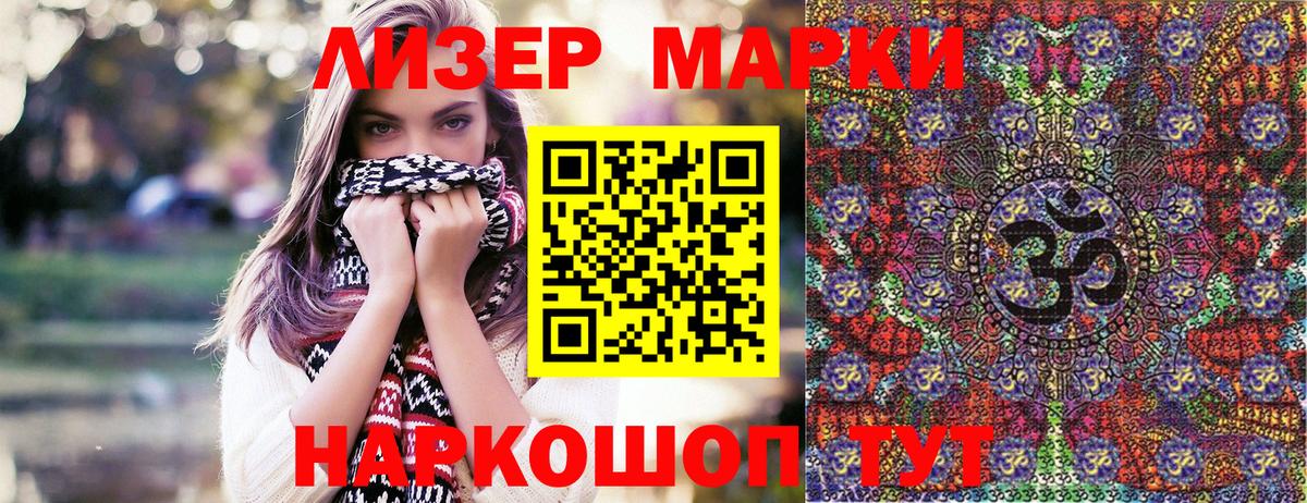 Мценск  Наркотические марки 1,8мг  где можно купить наркотик  Вход с VPN  Наркотические марки 1,8мг 