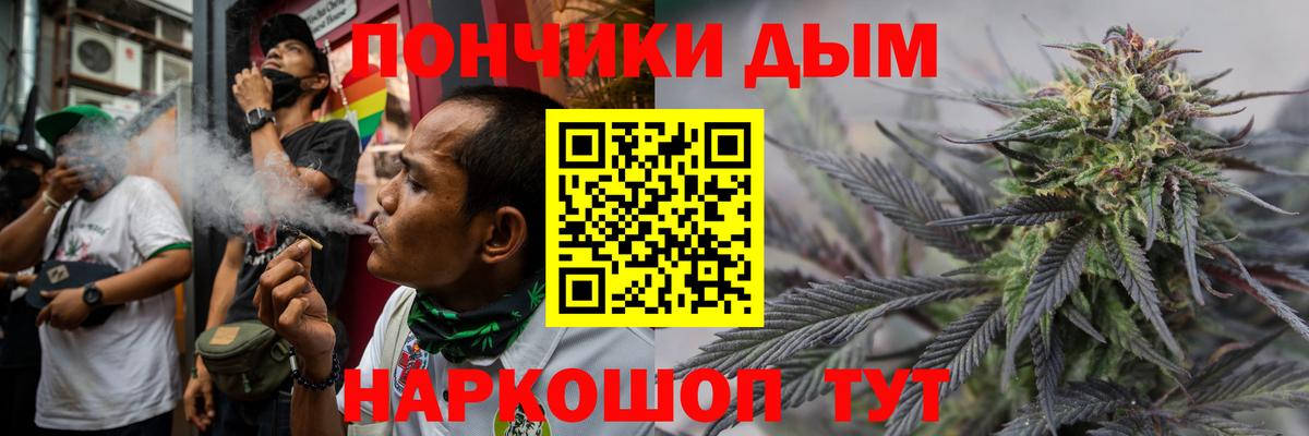 Марихуана Ganja  Бошки марихуана Amnesia  Вход с VPN  Мценск  Канабис гибрид  Каннабис SATIVA & INDICA 
